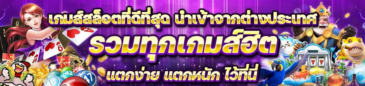ปุ่มสมัครสมาชิกและฝากถอนออโต้ PERSY993 เข้าเล่นได้ทันที